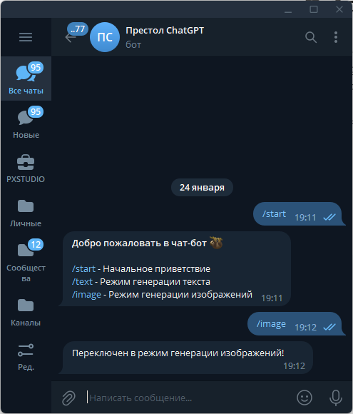 Telegram-бот с chatGPT
